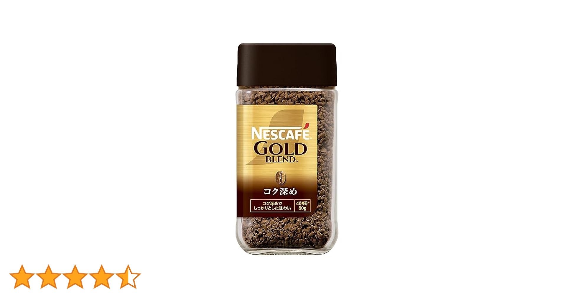 Amazon.co.jp: ネスカフェ ゴールドブレンド コク深め 瓶 80g(40